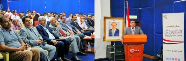 إشهار الملتقى الثقافي اليمني في العاصمة الماليزية كوالالمبور