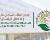 مركز الملك سلمان