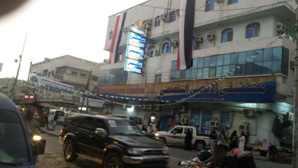 مستشفى الافصي تم تاميمه في الحديدة