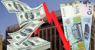 تراجع مخيف لأسعار صرف الريال اليمني امام العملات الاجنبية اليوم الاثنين