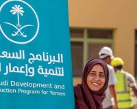 دعم سعودي لمستشفى عدن العام