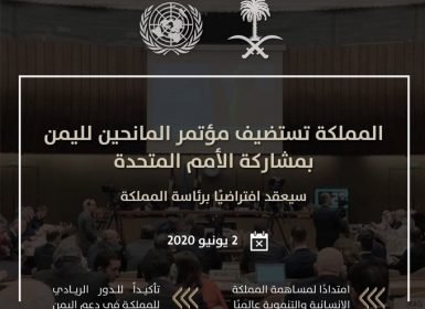 الكشف عن "شرط اجباري" على الشرعية والميليشيا تنفيذه للحصول على دعم خارجي