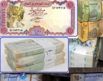 العملة اليمنية تشهد تدهورا جديدا في اسواق الصرافة أمام العملات ا